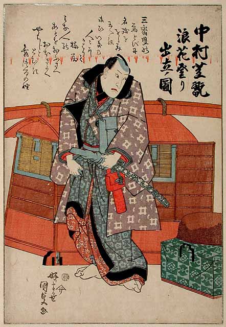 Kunisada Loan 