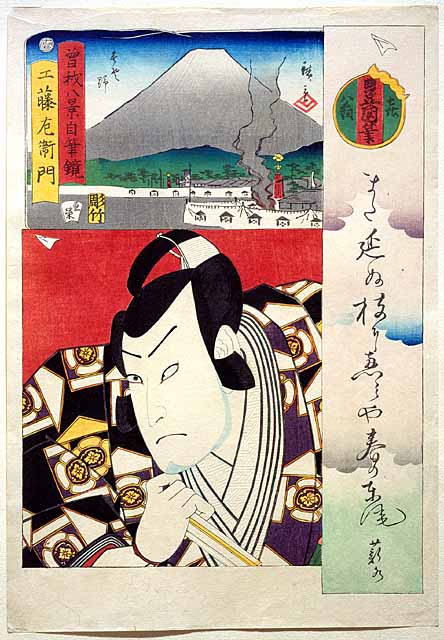 Bando Hikosaburo V as Kudo Saemon